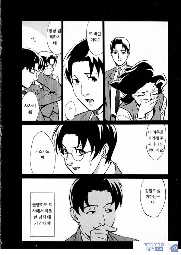 봄날 탐정 사무소 기록6그녀의 껍질