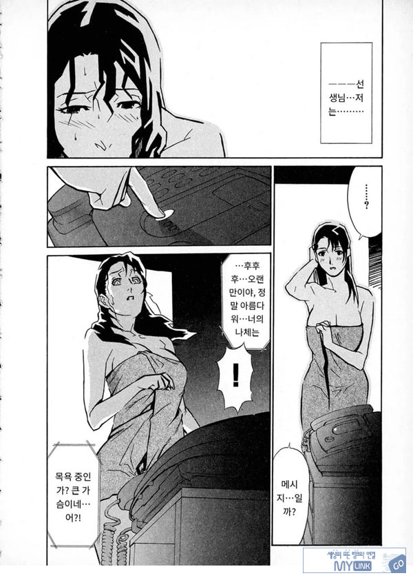 봄날 탐정 사무소 기록6그녀의 껍질