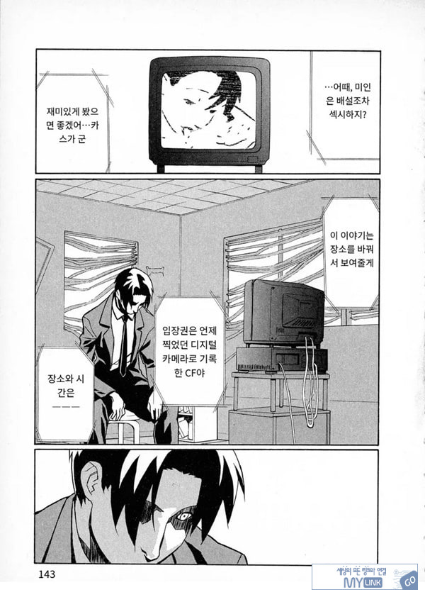 봄날 탐정 사무소 기록7메신저