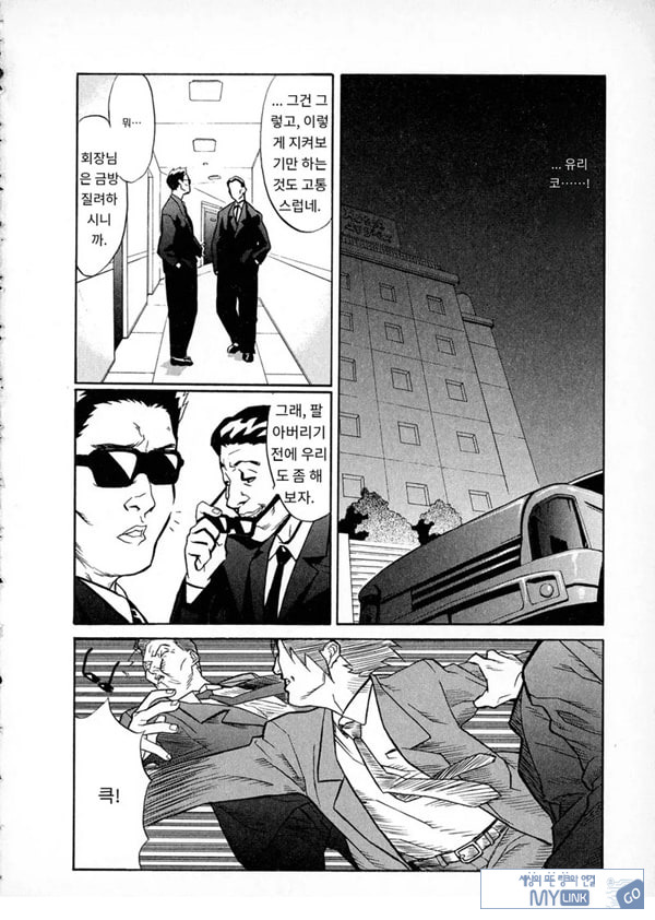 봄날 탐정 사무소 기록7메신저