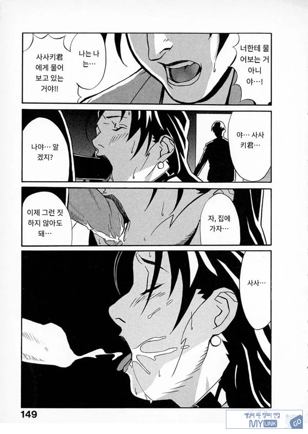 봄날 탐정 사무소 기록7메신저