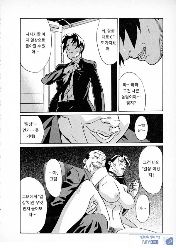 봄날 탐정 사무소 기록7메신저
