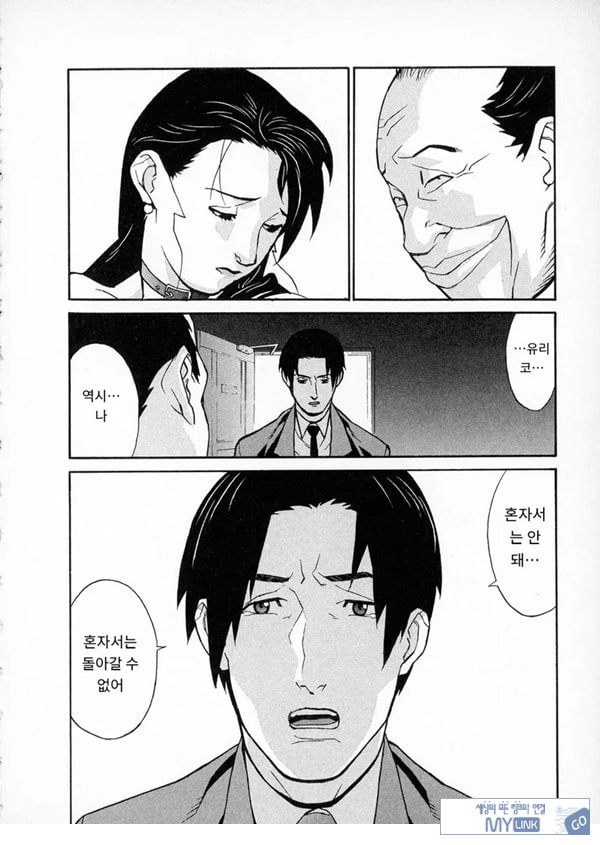 봄날 탐정 사무소 기록8눈물의 방울