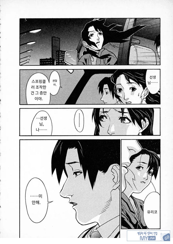 봄날 탐정 사무소 기록8눈물의 방울