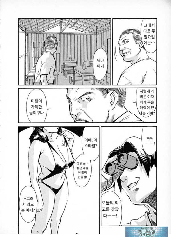 봄날 탐정 사무소 기록5비정상적인 서핑