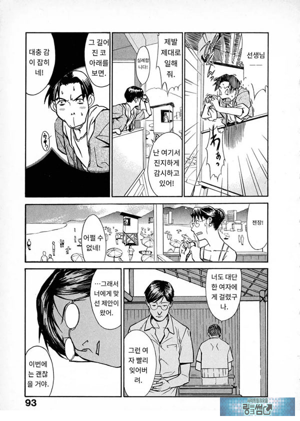 봄날 탐정 사무소 기록5비정상적인 서핑