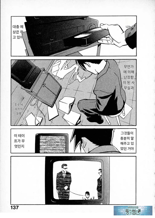 봄날 탐정 사무소 기록7메신저