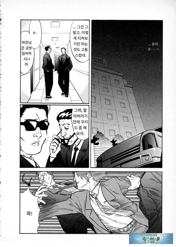 봄날 탐정 사무소 기록7메신저