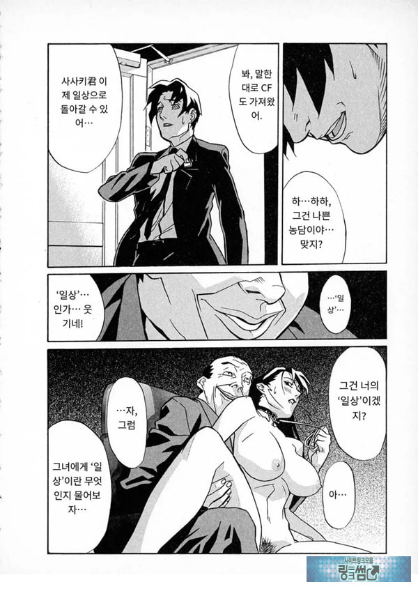 봄날 탐정 사무소 기록7메신저