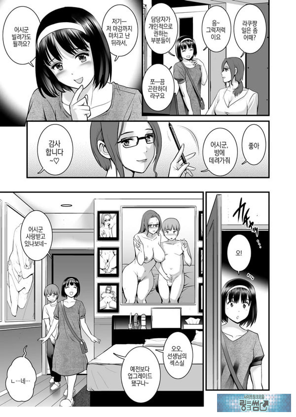 숙녀 모노로그