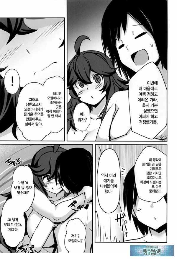 오컬마니의 온천 라이프