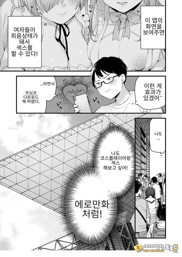 Saiin Comike Saiin Comike