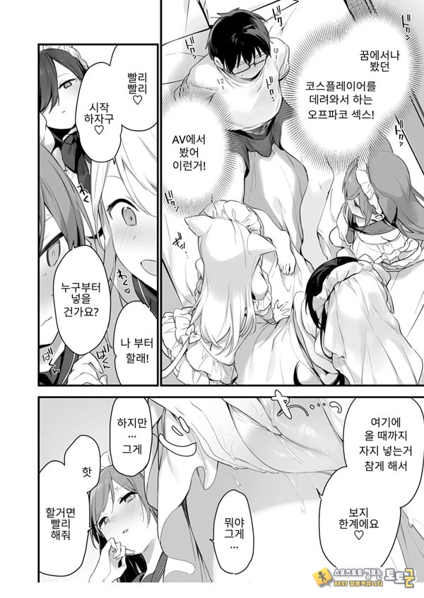 Saiin Comike Saiin Comike