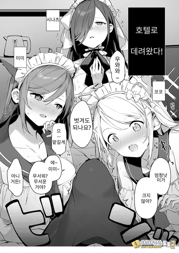 Saiin Comike Saiin Comike