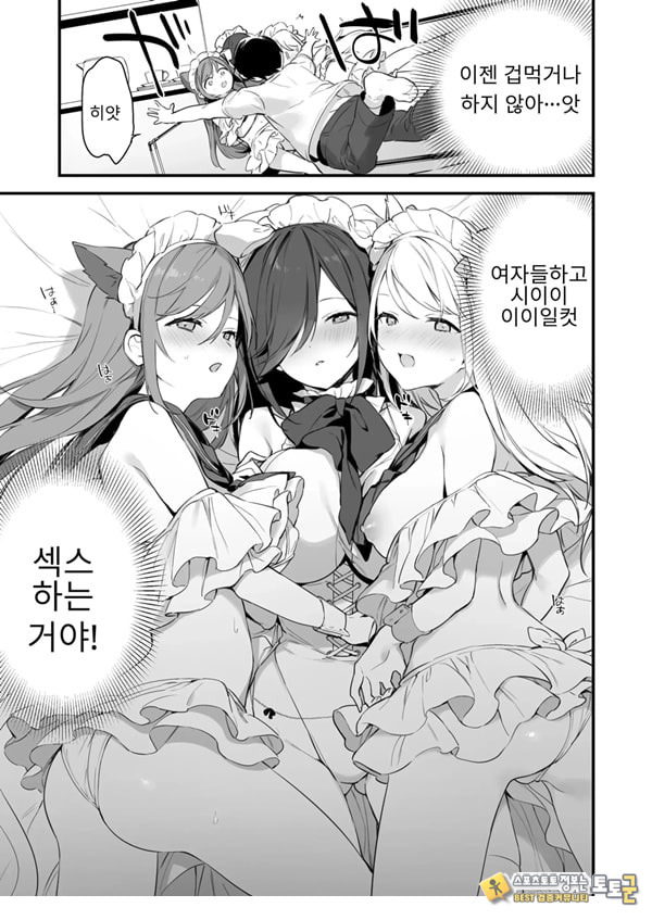 Saiin Comike Saiin Comike