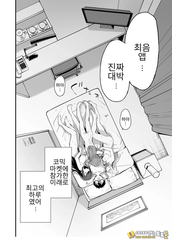 Saiin Comike Saiin Comike