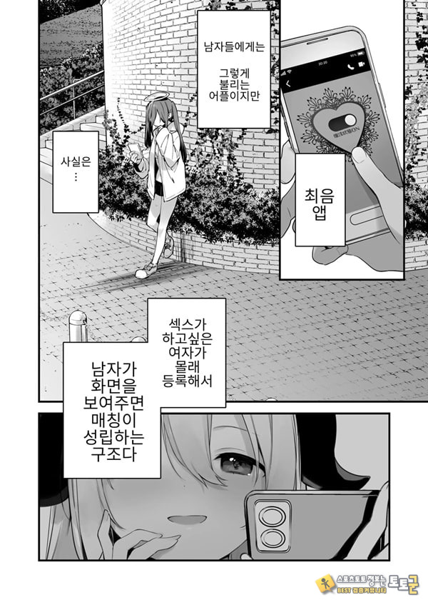 Saiin Comike Saiin Comike