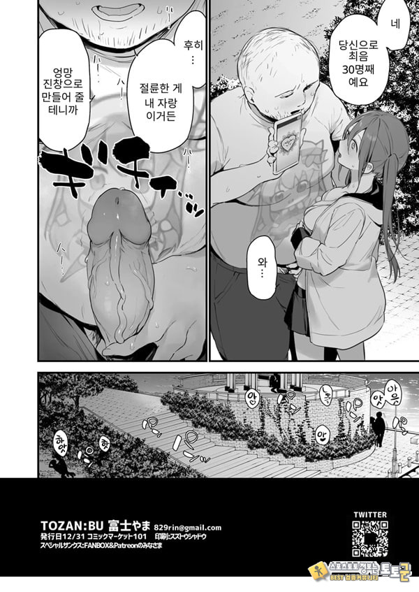 Saiin Comike Saiin Comike