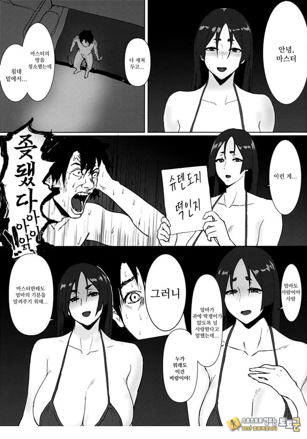 미나모토노 라이코 씨의 야한 책 그 두 번째 미나모토노 라이코 씨의 야한 책 그 두 번째
