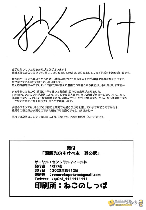미나모토노 라이코 씨의 야한 책 그 두 번째 미나모토노 라이코 씨의 야한 책 그 두 번째