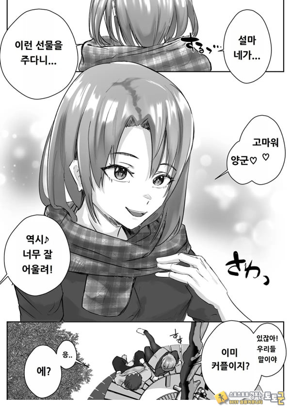 커플분 대모집!! 잘생긴 남자 배우 기술 인내 챔피언십
