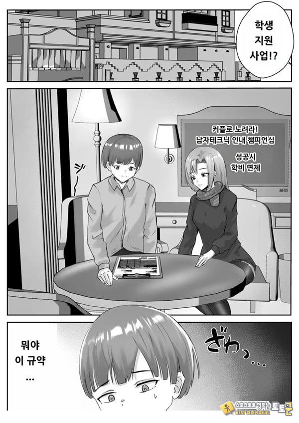 커플분 대모집!! 잘생긴 남자 배우 기술 인내 챔피언십