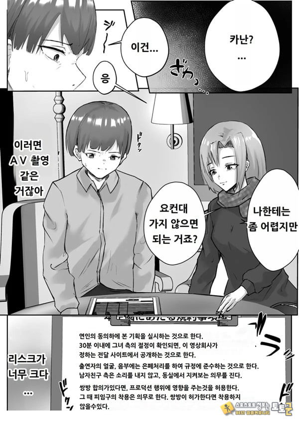 커플분 대모집!! 잘생긴 남자 배우 기술 인내 챔피언십