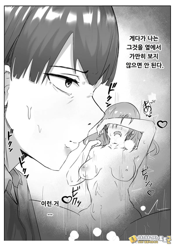커플분 대모집!! 잘생긴 남자 배우 기술 인내 챔피언십
