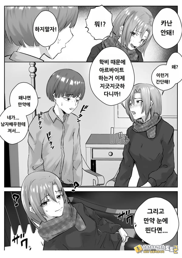 커플분 대모집!! 잘생긴 남자 배우 기술 인내 챔피언십