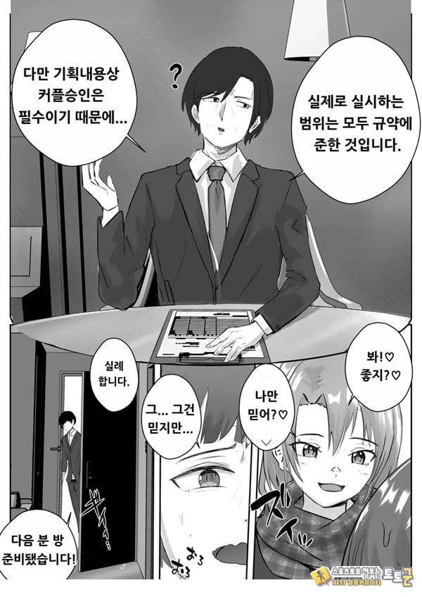커플분 대모집!! 잘생긴 남자 배우 기술 인내 챔피언십