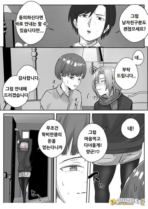 커플분 대모집!! 잘생긴 남자 배우 기술 인내 챔피언십