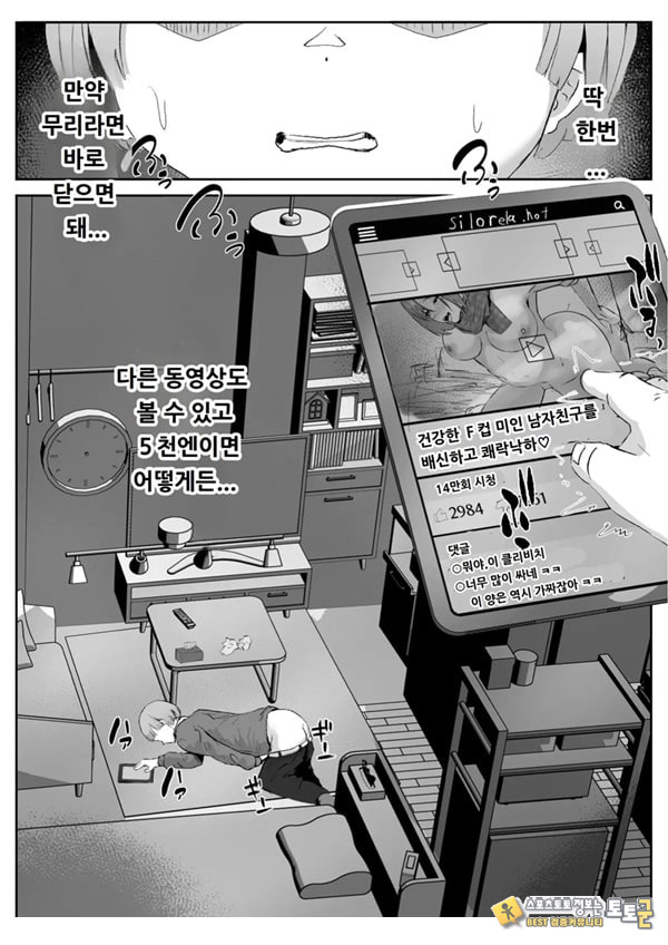 커플분 대모집!! 잘생긴 남자 배우 기술 인내 챔피언십