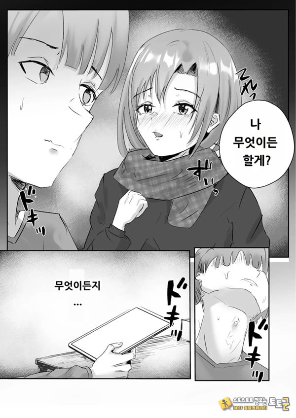커플분 대모집!! 잘생긴 남자 배우 기술 인내 챔피언십