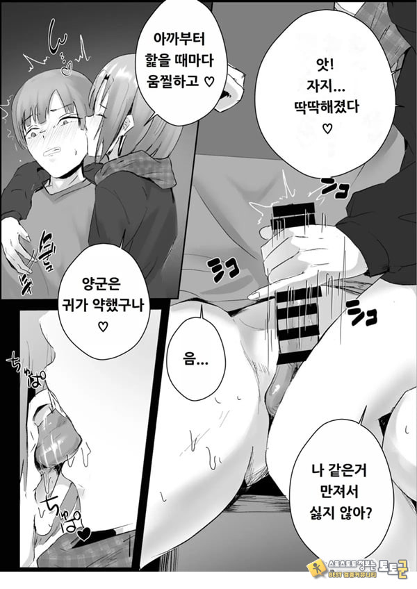 커플분 대모집!! 잘생긴 남자 배우 기술 인내 챔피언십