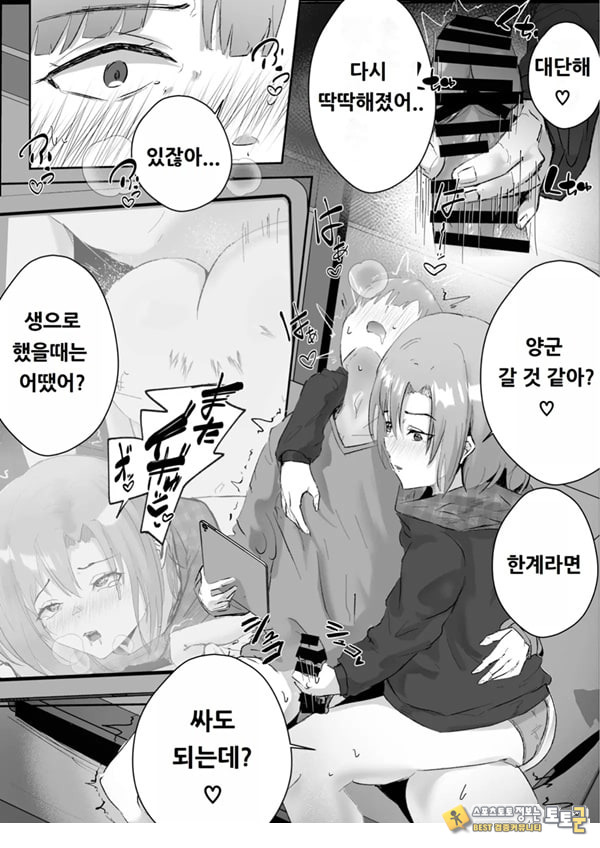 커플분 대모집!! 잘생긴 남자 배우 기술 인내 챔피언십