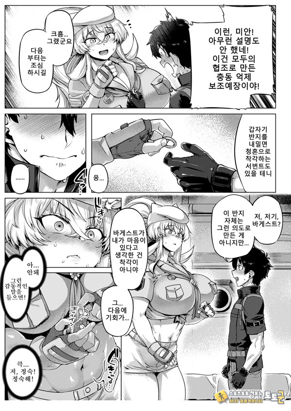 특대 바게덮밥