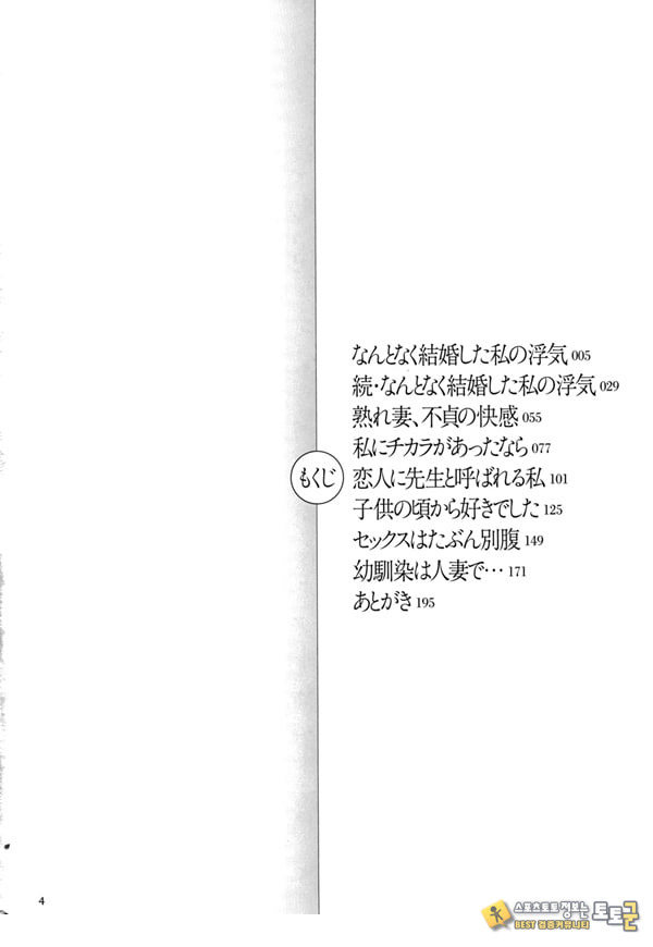 한계성욕~ 참을 수 없는 유부녀들~ 한계성욕~ 참을 수 없는 유부녀들~