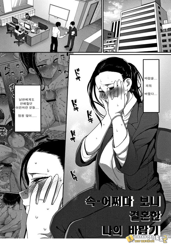 한계성욕~ 참을 수 없는 유부녀들~ 한계성욕~ 참을 수 없는 유부녀들~