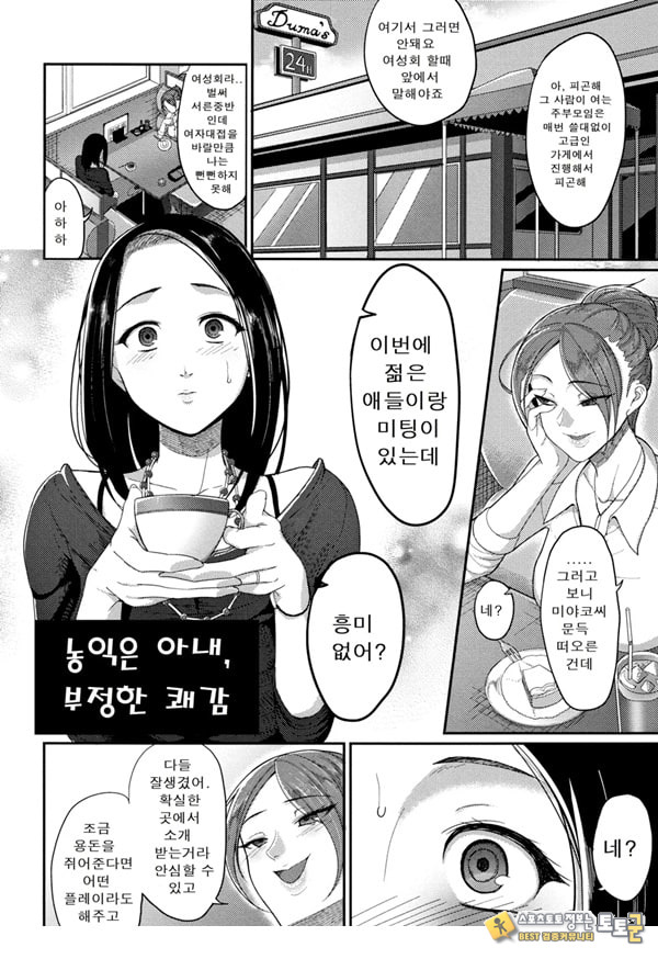 한계성욕~ 참을 수 없는 유부녀들~ 한계성욕~ 참을 수 없는 유부녀들~