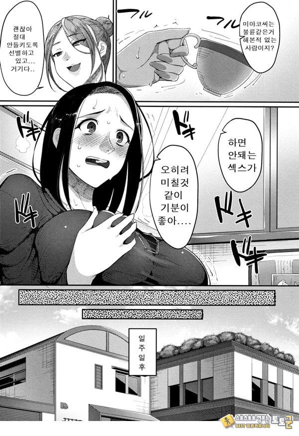 한계성욕~ 참을 수 없는 유부녀들~ 한계성욕~ 참을 수 없는 유부녀들~
