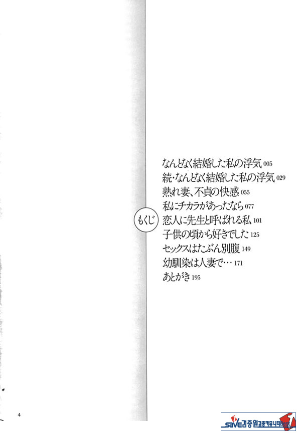 한계성욕~ 참을 수 없는 유부녀들~