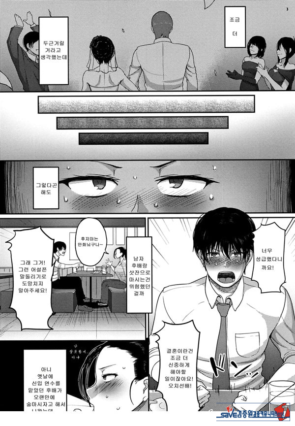 한계성욕~ 참을 수 없는 유부녀들~