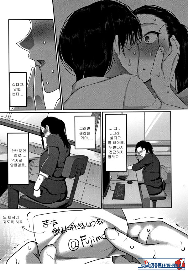 한계성욕~ 참을 수 없는 유부녀들~