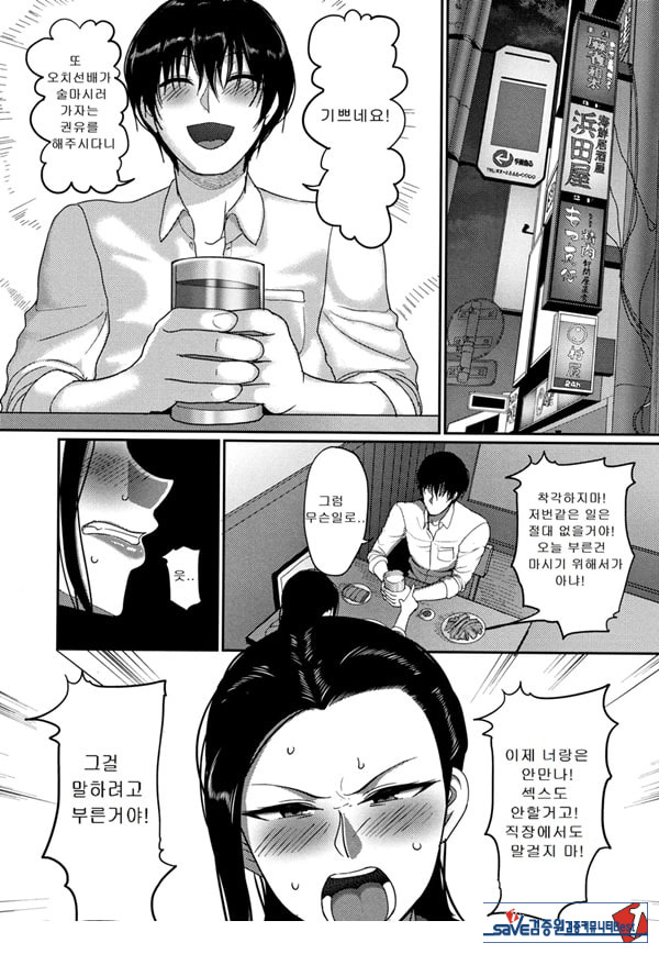 한계성욕~ 참을 수 없는 유부녀들~