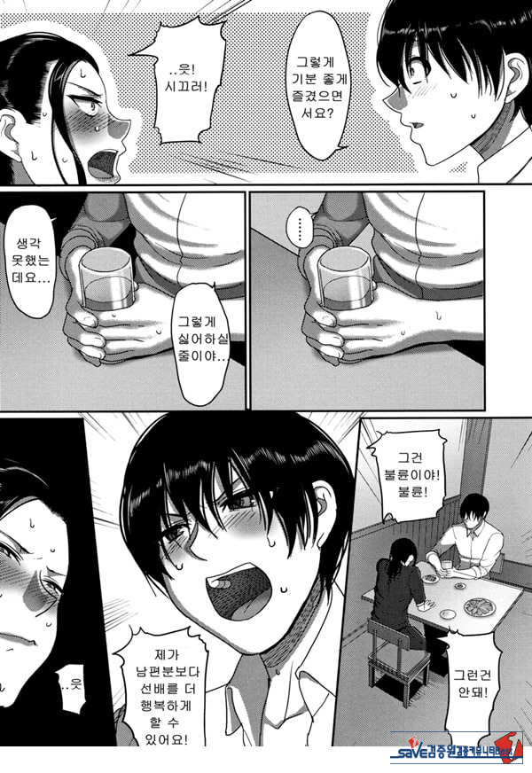 한계성욕~ 참을 수 없는 유부녀들~