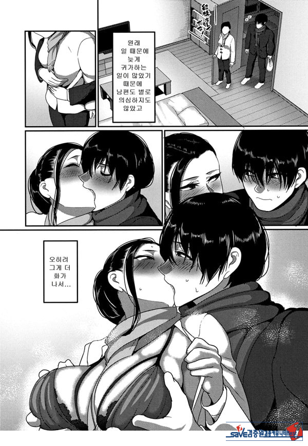 한계성욕~ 참을 수 없는 유부녀들~