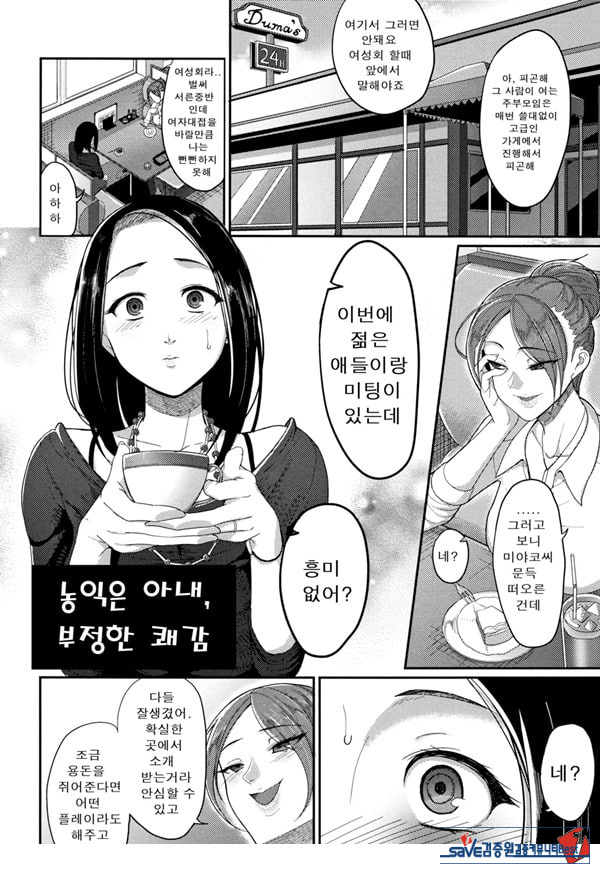 한계성욕~ 참을 수 없는 유부녀들~