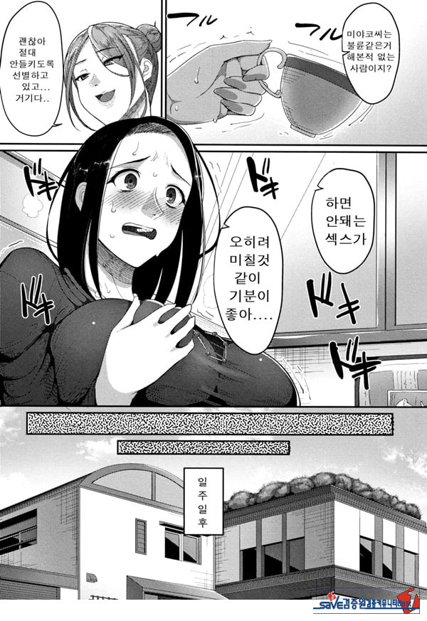한계성욕~ 참을 수 없는 유부녀들~