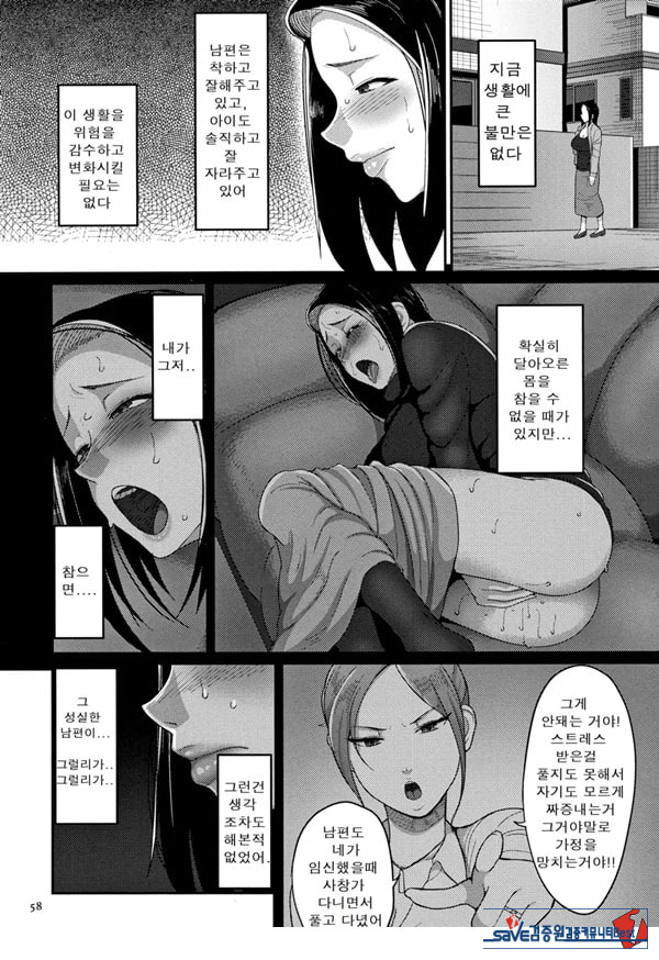 한계성욕~ 참을 수 없는 유부녀들~