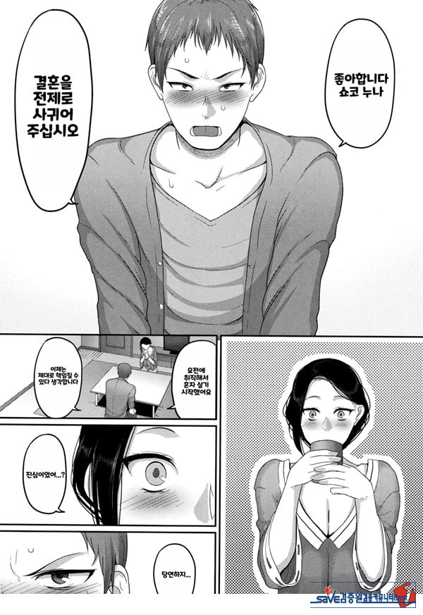 한계성욕~ 참을 수 없는 유부녀들~